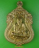 เหรียญหลวงปู่สมชาย วัดสวนหินผานางคอย อุบลราชธานี