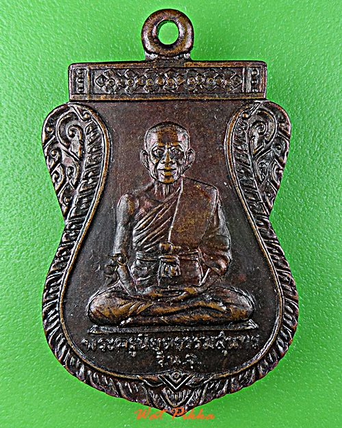เหรียญหลวงพ่อยิด วัดหนองจอก ประจวบคีรีขันธ์ - 1