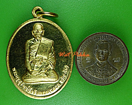 เหรียญรุ่น๑หลวงพ่อฉลอม วัดน้ำเขียว จันทบุรี - 3