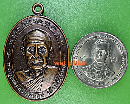 เหรียญรุ่นแรกหลวงพ่อพัว วัดห้วยเสือ เพชรบุรี - 3