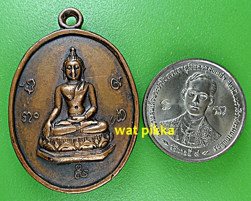 เหรียญพระพุทธ หลวงพ่อต่วน วัดน่วมกานนท์ สมุทรสาคร - 3