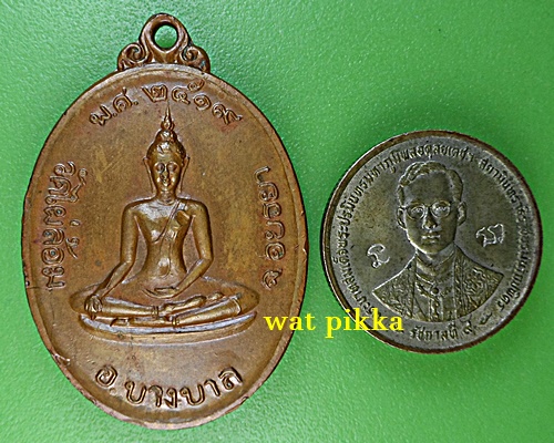 เหรียญพระพุทธหลวงพ่อเอียด วัดไผ่ล้อม อยุธยา - 3