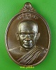 เหรียญหลวงพ่อปกรณ์ วัดถ้ำผาเเด่น สกลนคร