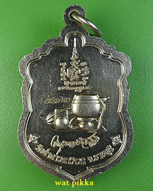 เหรียญหลวงพ่อบุญลือ วัดป่าภาวนาวิเวก ราชบุรี - 2