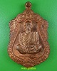 เหรียญหลวงปู่คำผา วัดป่าคำนกถัว สกลนคร