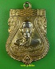 เหรียญหลวงพ่อสง่า วัดเทวาวุทธาราม ฉะเชิงเทรา