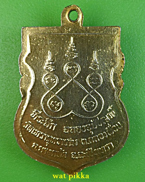 เหรียญหลวงพ่อสง่า วัดเทวาวุทธาราม ฉะเชิงเทรา - 2