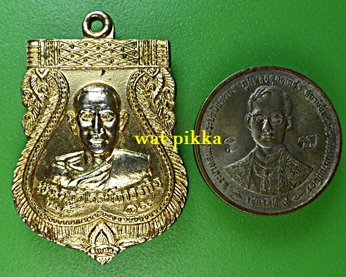 เหรียญหลวงพ่อสง่า วัดเทวาวุทธาราม ฉะเชิงเทรา - 3