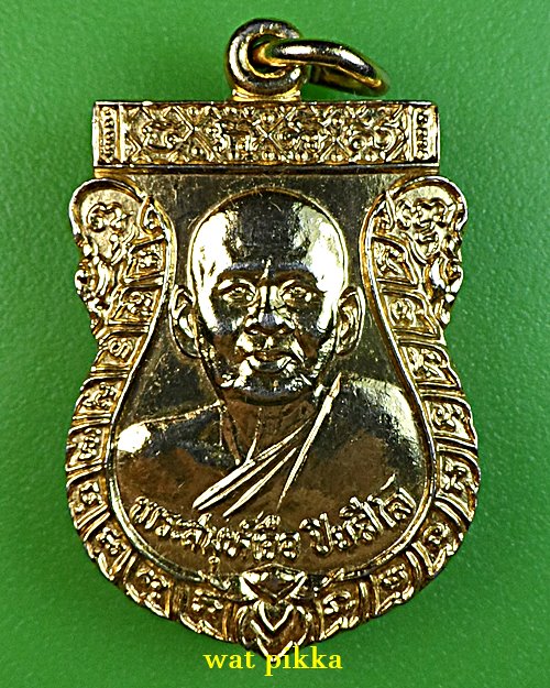 เหรียญรุ่นแรกหลวงปู่เจือ วัดกลางบางแก้ว นครปฐม - 1