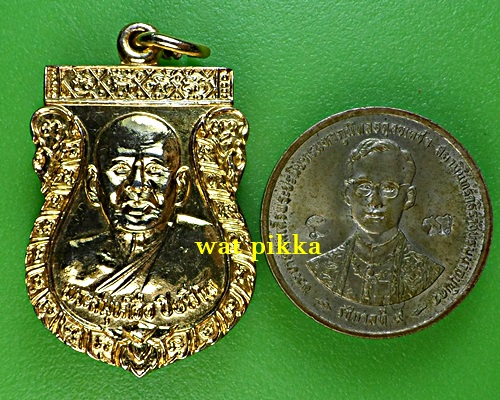 เหรียญรุ่นแรกหลวงปู่เจือ วัดกลางบางแก้ว นครปฐม - 3