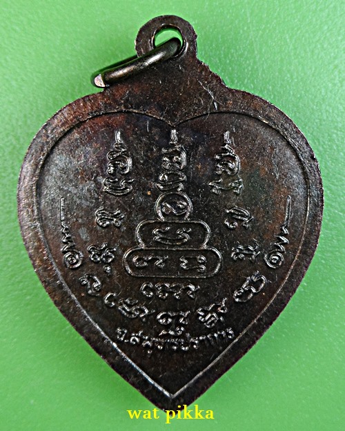 เหรียญรุ่นแรกอาจารย์หลาย วัดคันลัด สมุทรปราการ - 2