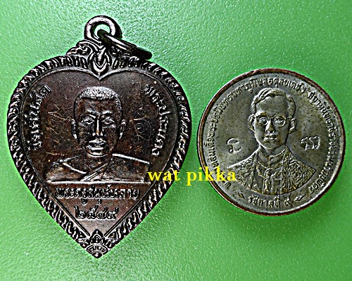 เหรียญรุ่นแรกอาจารย์หลาย วัดคันลัด สมุทรปราการ - 3