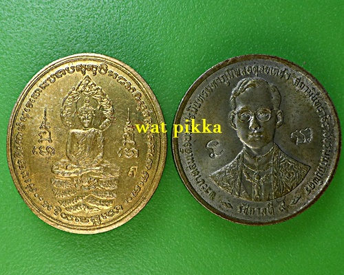 เหรียญพระนาคปรกหลวงพ่อสามดง วัดอรัญพรหมาราม นครราชสีมา - 3