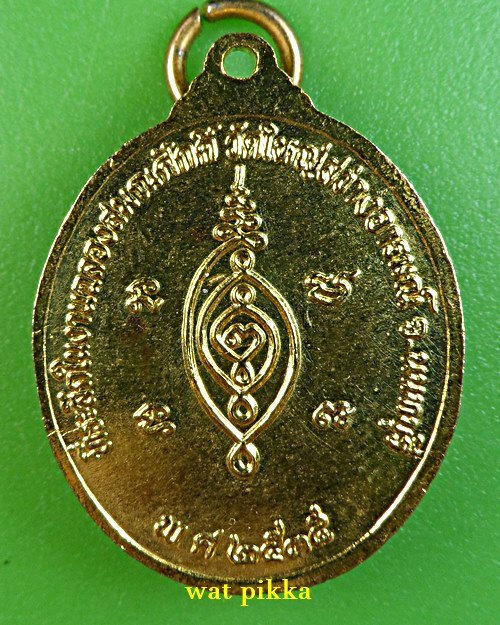 เหรียญรุ่นแรกหลวงพ่ออ่าง วัดใหญ่สว่างอารมณ์ นนทบุรี - 2
