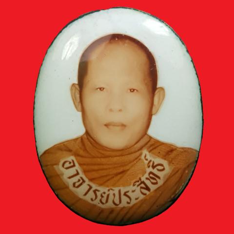 ล็อคเก็ตหลวงพ่อประสิทธิ์ วัดป่าหมู่ใหม่ รุ่นแรก - 1