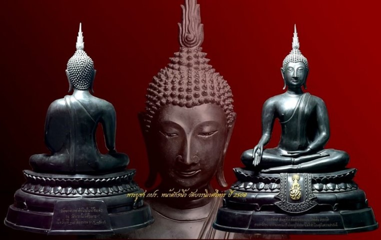 พระบูชา ภปร หน้าตัก9นิ้ว วัดบวรวิเวศนิหาร ปี2508 - 1