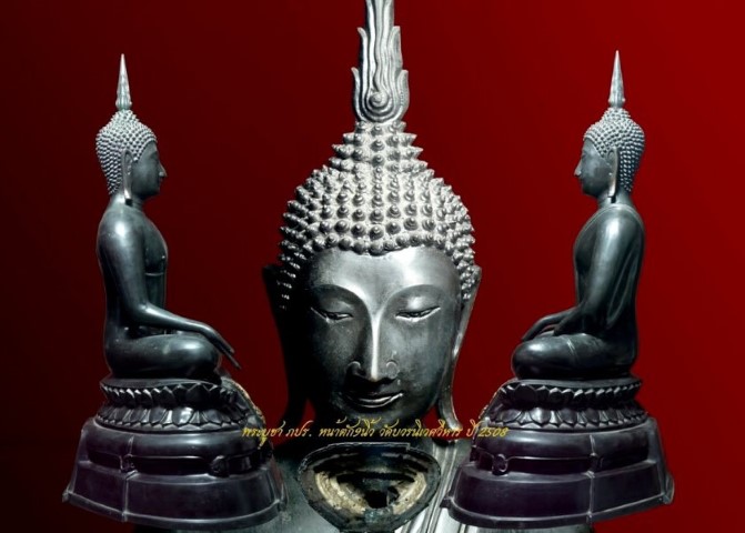พระบูชา ภปร หน้าตัก9นิ้ว วัดบวรวิเวศนิหาร ปี2508 - 2