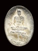 เหรียญหล่อหลวงพ่อเปิ่นนั่งเสือเนื้อเงินวัดบางพระปี34(ทันหลวงพ่อเปิ่น)