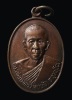 เหรียญหลวงพ่อเพ้งวัดหอมเกร็ดรุ่นแรก