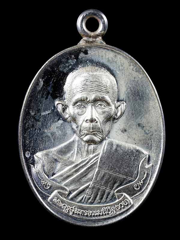 เหรียญรวยมหาเศรษฐีหลวงพ่อรวยห่วงเชื่อมเงิน-สุริยันจันทรภานุ พระเครื่อง ... เหรียญรวยมหาเศรษฐีหลวงพ่อรวยห่วงเชื่อมเงิน-สุริยันจันทรภานุ พระเครื่อง ...