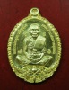 เหรียญเปิดโลก หลวงพ่อคูณ ปริสุทธฺโธ วัดบ้านไร่ เนื้อทองคำ