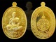 เหรียญมหาลาภหลวงพ่อคูณเนื้อทองคำ