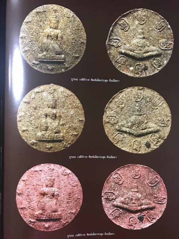 จตุคามรามเทพ พิมพ์เม็ดกระดุมปี 2545 เนื้อไม้ รุ่นเจดีย์ราย จ.นครศรีธรรมราช - 4
