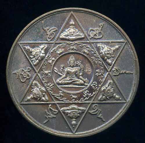 จตุคามรามเทพ เนื้อนวะโลหะ รุ่นทูลเกล้า72พรรษามหามงคล ( Star of David ) ดวงดาวแห่งโชค - 1
