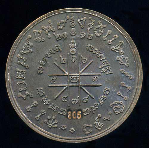 จตุคามรามเทพ เนื้อนวะโลหะ รุ่นทูลเกล้า72พรรษามหามงคล ( Star of David ) ดวงดาวแห่งโชค - 2