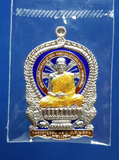 เหรียญนั่งพาน ไตรบารมี (ปี 2546) พ่อท่านเชื่อง วัดบางบ่อ เนื้อเงิน ลงยา - 1