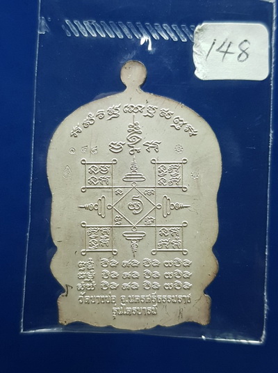 เหรียญนั่งพาน ไตรบารมี (ปี 2546) พ่อท่านเชื่อง วัดบางบ่อ เนื้อเงิน ลงยา - 2