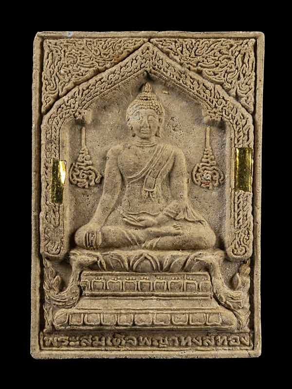สมเด็จพญาหงษ์ทอง ตะกรุดทองคำคู่ หลวงปู่หมุน หลวงปู่อธิฐานจิตเดี่ยวตลอดไตรมาส 2543 - 1