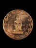 เหรียญนามปีเจดีย์ราย ปี 2545 เนื้อทองแดง ปีมะแม