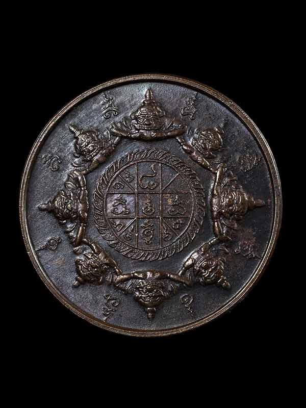  เหรียญ 12 นักกษัตร นามปีรุ่นแรกปี 2532 ปีชวด  - 2