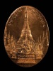 เหรียญพระมหาธาตุเจดีย์ 12 ราศี ครูบาอิน วัดฟ้าหลั่ง ปลุกเสก เนื้อทองแดง