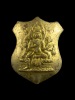 เหรียญโลห์ พระพรหม พิมพ์เล็ก หลวงปู่สีห์ วัดสะแก เนื้อทองเหลืองฝาบาตร ปี19
