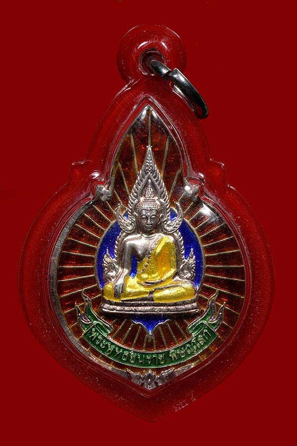 เหรียญพระพุทธชินราช รุ่น ญสส เนื้อเงินลงยา - 1