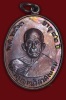 เหรียญหลวงพ่อแดง วัดเขาบันไดอิฐ รุ่นเสาร์ 5 ปี 2534