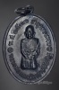 เหรียญคุกเข่าสองชาย หลวงพ่อแดง วัดเขาบัญไดอิฐ ปี2517 สภาพสวย