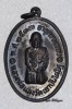 เหรียญคุกเข่าสองชาย หลวงพ่อแดง วัดเขาบัญไดอิฐ ปี2517 สภาพสวย