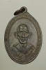 เหรียญรูปไข่รูปเหมือนครึ่งองค์ หลวงพ่อยี ปญญภาโร (วัดดงตาก้อนทอง) จ.พิษณุโลก รุ่น 3 ปี2518