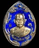 เหรียญเงินลงยาน้ำเงิน หลวงพ่อชุณห์ วัดวังตะกู นครปฐม ปี2537