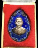 เหรียญเนื้อเงินลงยาน้ำเงิน หลวงพ่อชุณห์ วัดวังตะกู นครปฐม ปี2537