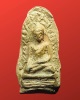 พระรอด วัดมหาวัน จังหวัดลำพูน