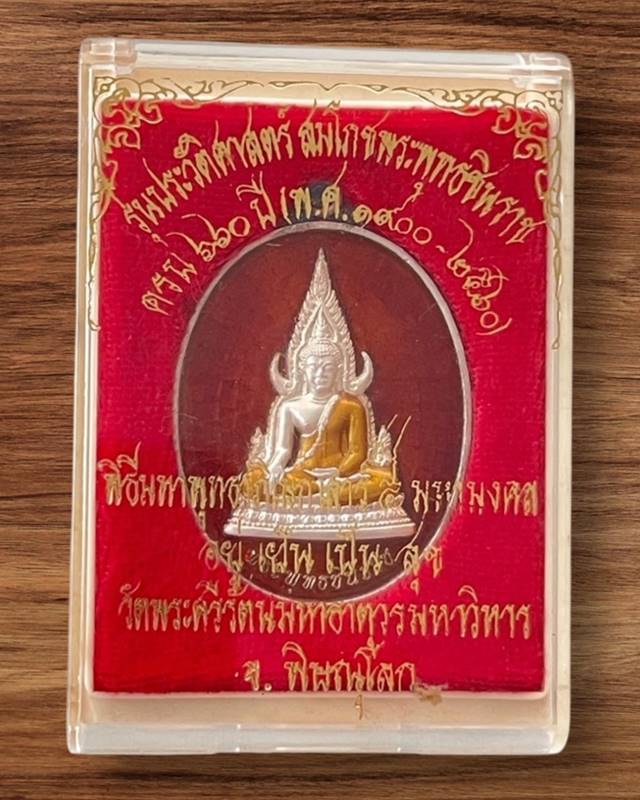 เหรียญรูปไข่พระพุทธชินราช หลังพระนารายทรงสุบรรณ เนื้อเงินลงยาแดง รุ่นสมโภชพระพุทธชินราช ครบ 660 ปี - 3
