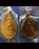 20.เหรียญพระชัยหลังช้าง ในหลวงครบ 5 รอบ หลัง ภปร.+สก. ซองเดิม