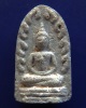 1.พระรอด หลวงปู่สี ฉันทสิริ วัดเขาถ้ำบุญนาค จ.นครสวรรค์ พ.ศ. 2517
