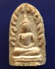 3.พระรอด หลวงปู่สี ฉันทสิริ วัดเขาถ้ำบุญนาค จ.นครสวรรค์ พ.ศ. 2517
