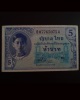 พร้อมกัน 3 ใบ ธนบัตร ร.8 พิมพ์อเมริกา ชนิด 1-1-5 บาท