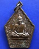 เหรียญรุ่น 2 หลวงปู่สิม พุทฺธาจาโร พ.ศ. 2515 โต้ดชัดเต็มใบ